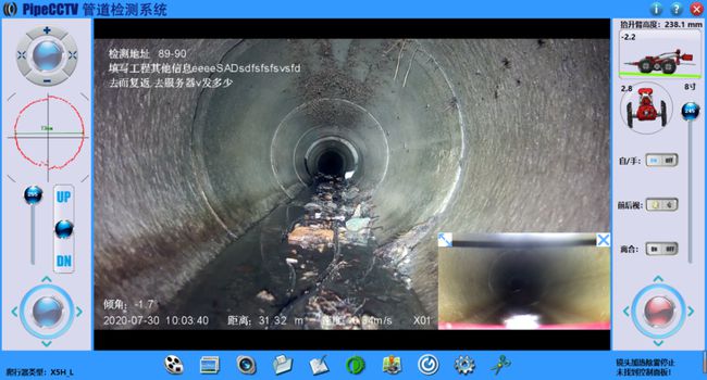 西岗管道CCTV检测专家-炜誉市政工程有限公司